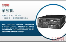 如果你用過(guò)這些電子產(chǎn)品，證明你老了